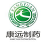 康远制药